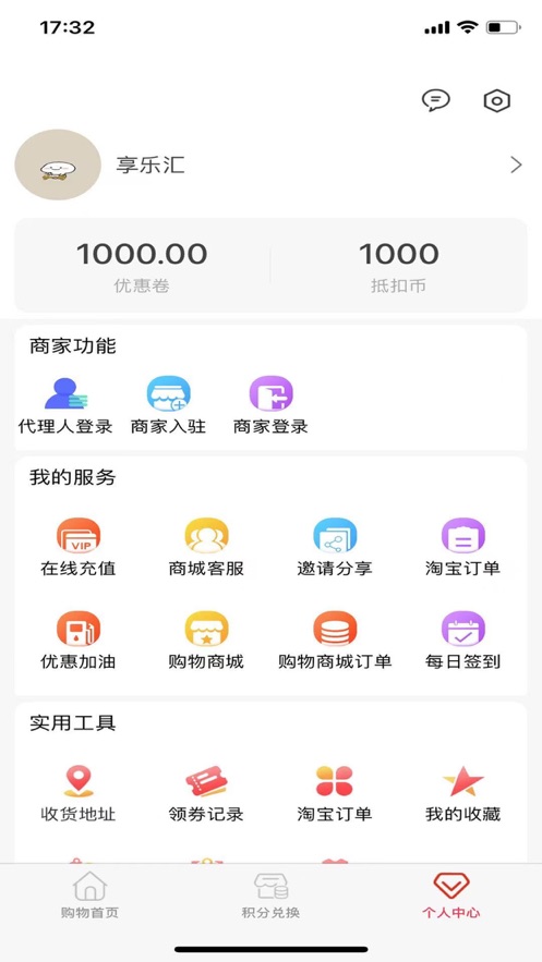 享乐汇软件