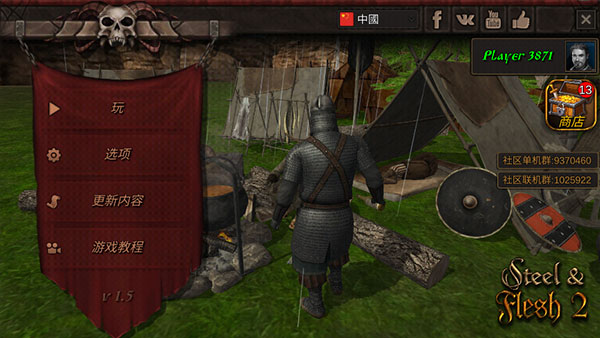 钢铁之躯2新大陆(Steel And Flesh 2:New Lands)