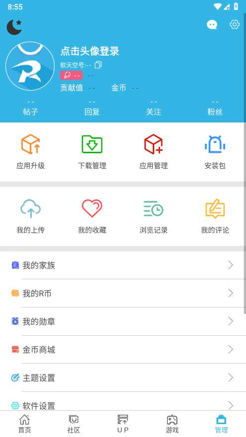 软天空正版下载官网