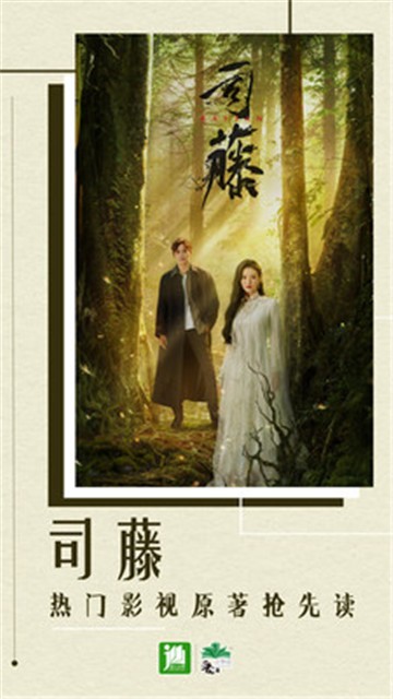 晋江小说app