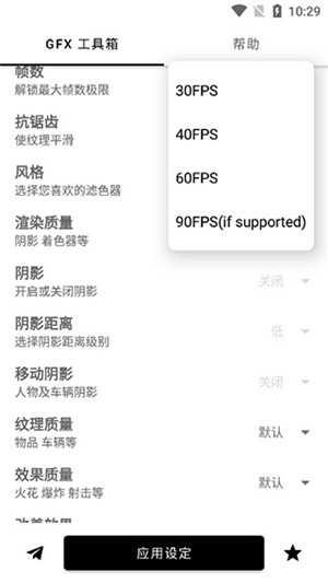 gfx工具箱专业版