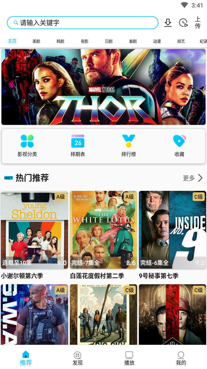 美剧巴士