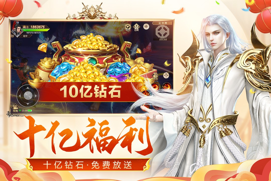 远征手游(互通版)