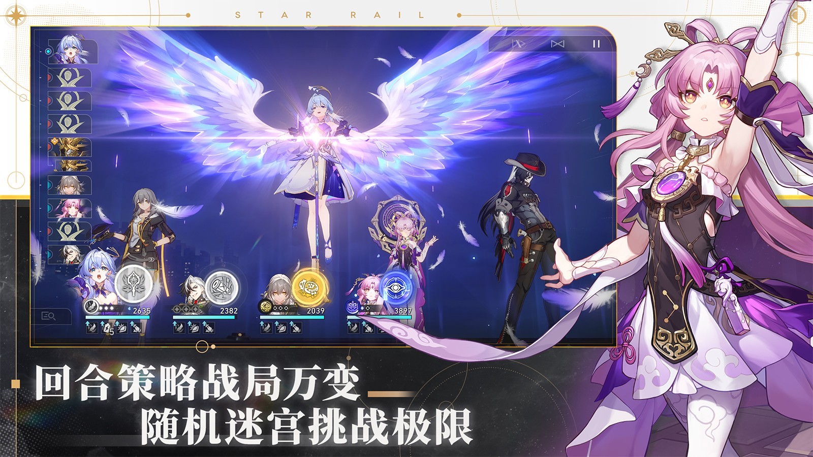 崩坏星穹铁道(官服)