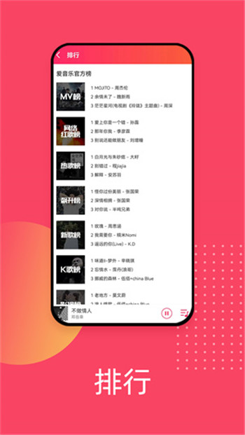 爱听音乐官方正版