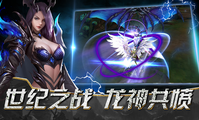 神话大陆腾讯版