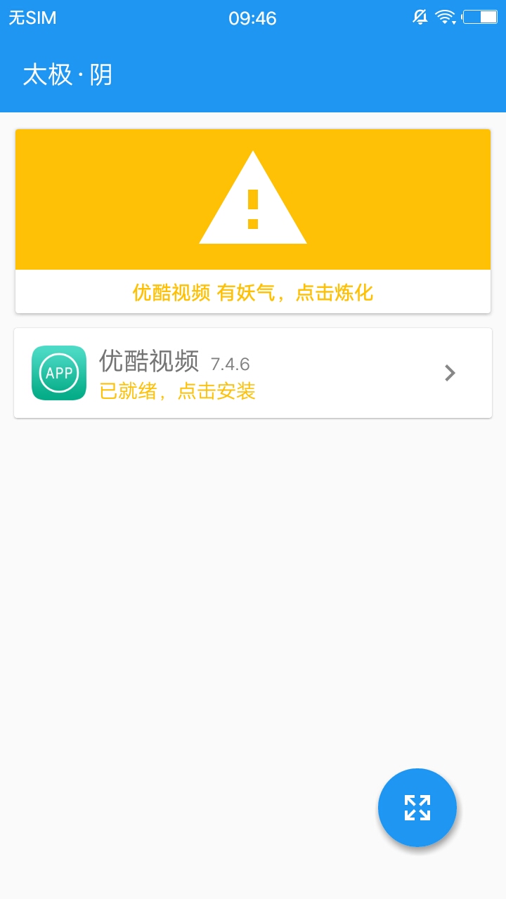 太极8.0.7(TaiChi)