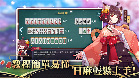 雀魂麻将官网版安卓