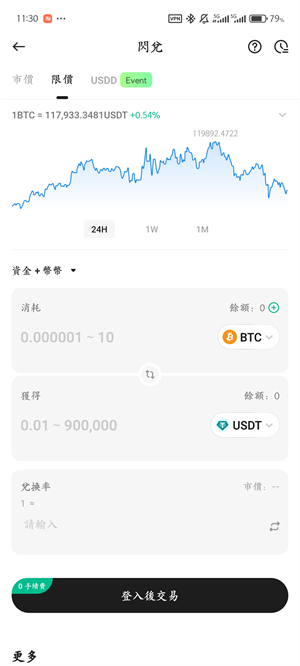 库币app