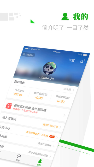 微看点