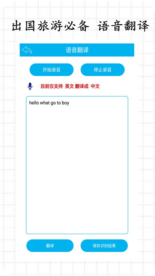 拍照翻译王官方版