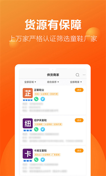 二童网app