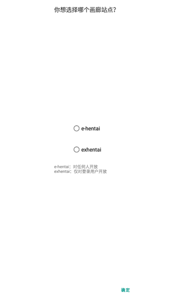 e站绿色版本(EhViewer)