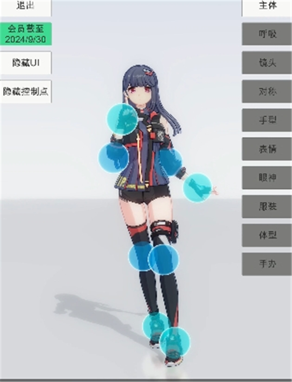 手办模特最新版