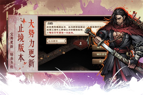 烟雨江湖 wiki