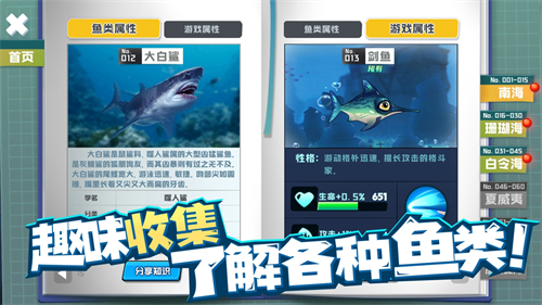 鱼吃鱼(官方版)