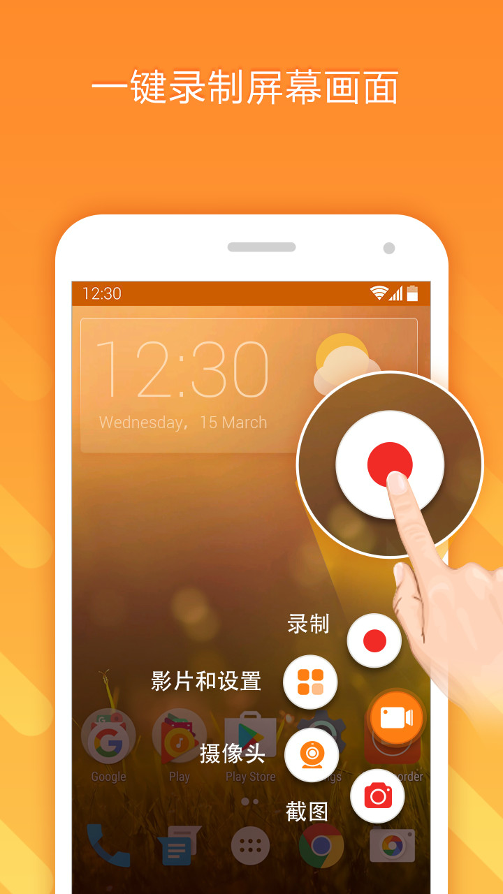 小熊录屏 最新版