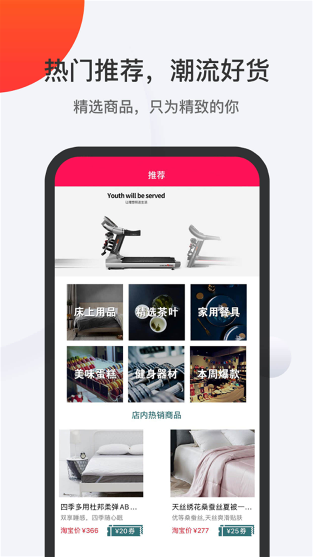 全球购
