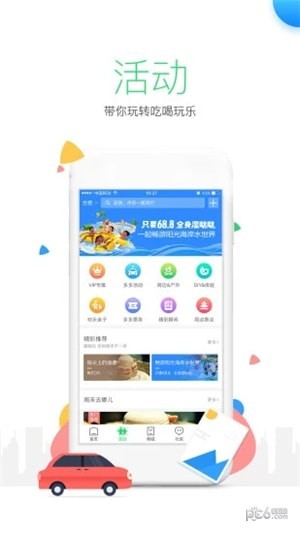 安徽ETC app
