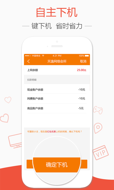 去上网
