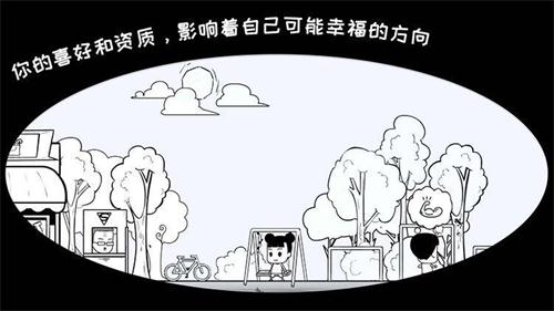 众生游