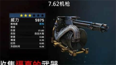 僵尸炮艇生存最新版破解版