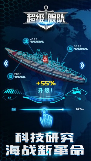 超级舰队百度版