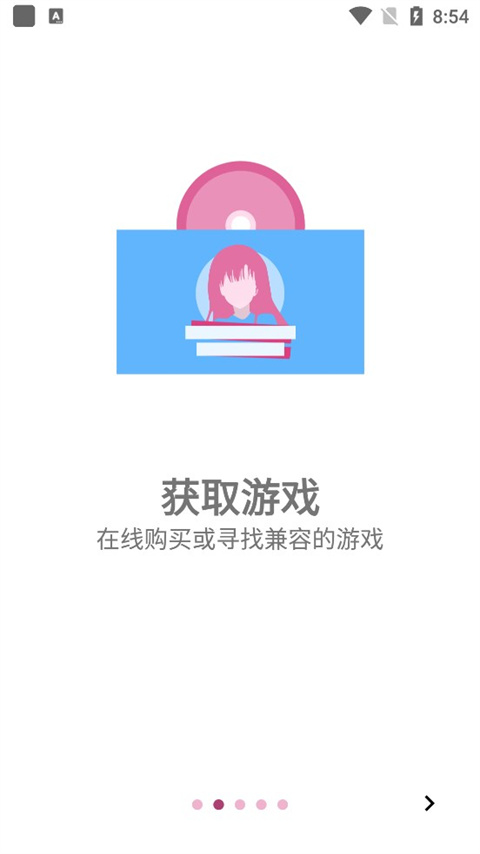 ons模拟器安卓版下载