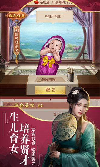 盛世江山 最新版
