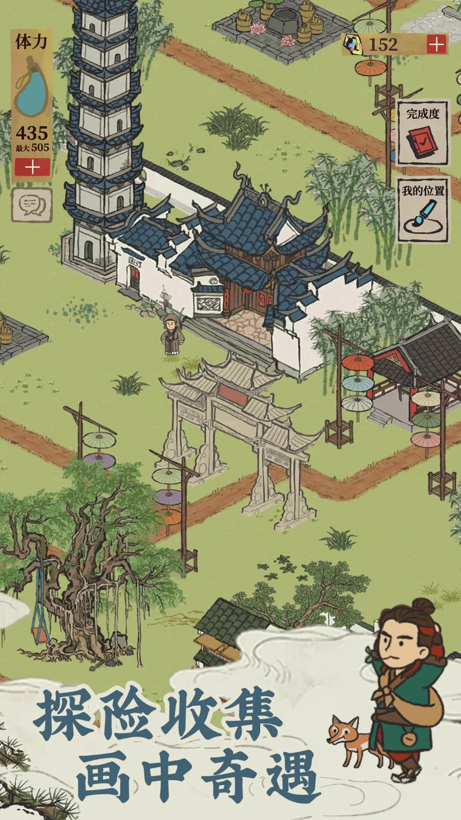 江南百景图游戏