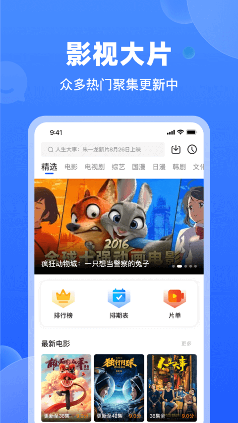 天马视频 去广告版