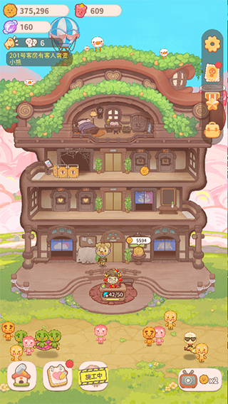 乌冬的旅店(官方正版)