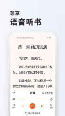 全免小说 2025最新版