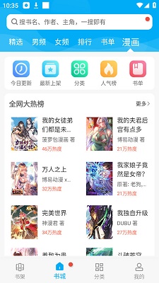 笔趣阁 app下载纯净版