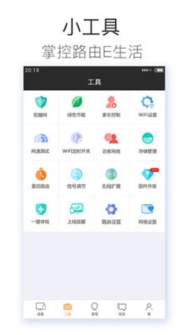 斐讯路由