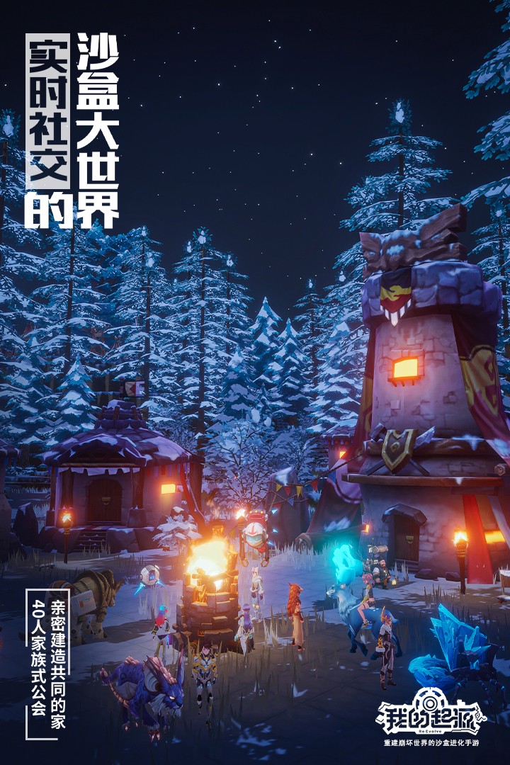 我的起源(官网版)