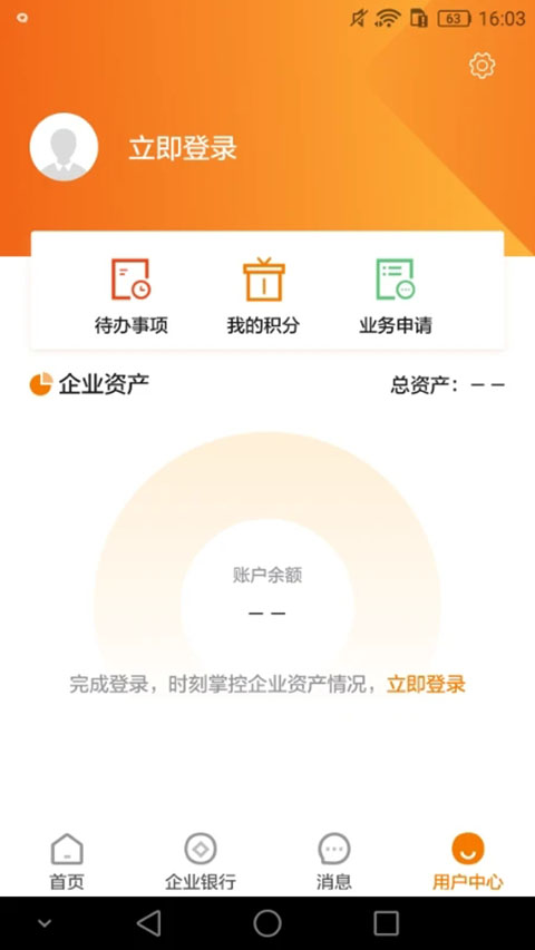 广东农信企业手机银行app