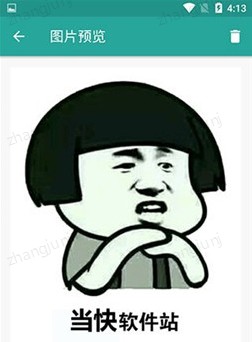 表情包生成器app