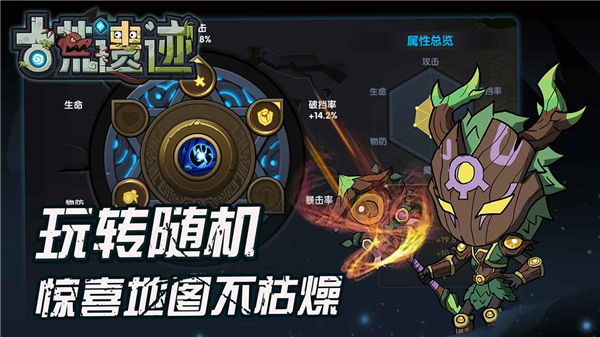 古荒遗迹手机版下载安装