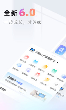 天猫精灵app