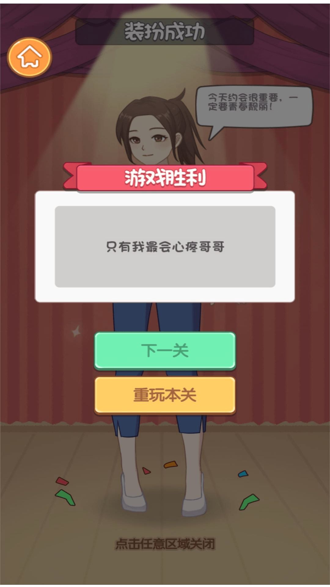 少女的衣橱