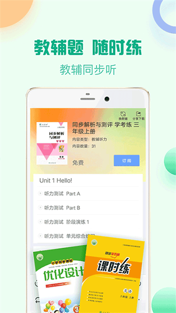 人教口语官方版2024版本