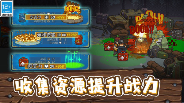 全民僵尸大战(正版)