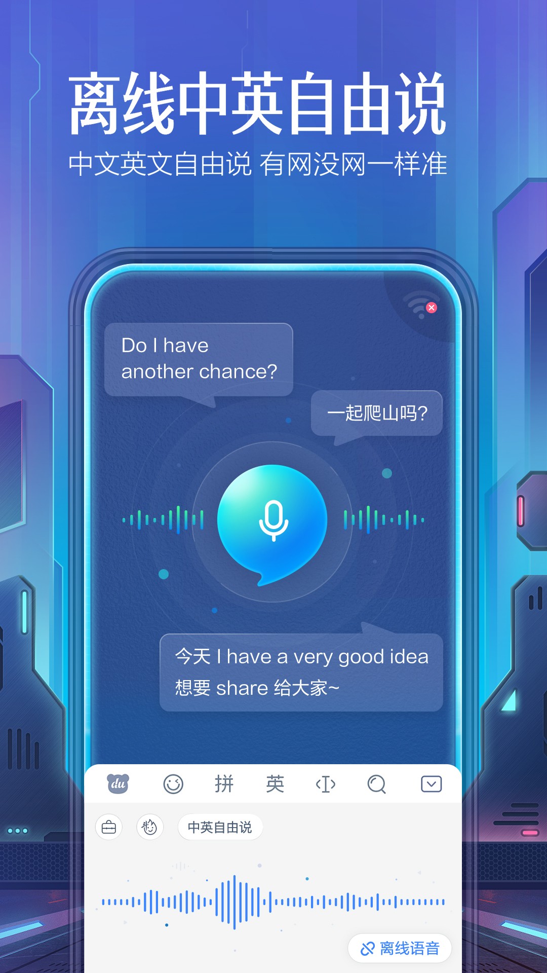 百度输入法手机版