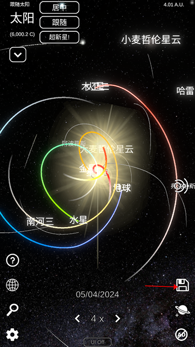 太阳系模拟器2024最新版本(Solar System Simulator)