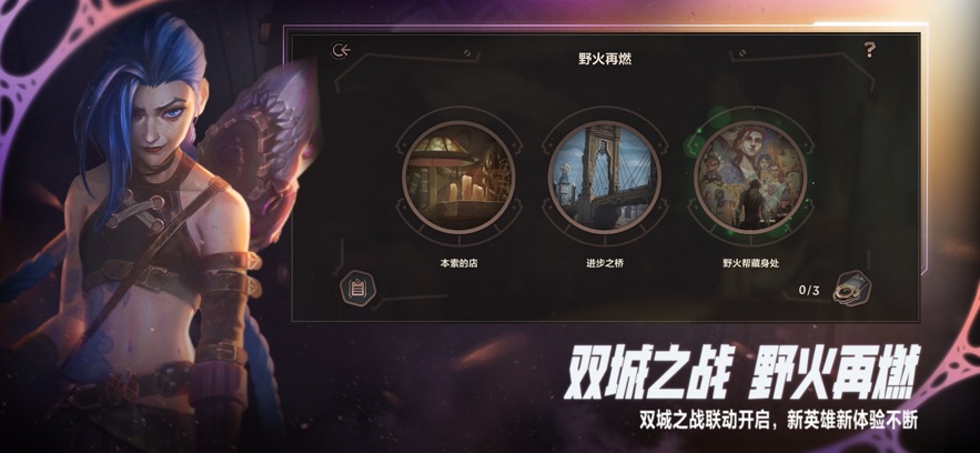 lol手游电竞客户端(英雄联盟手游)