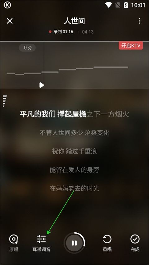 酷狗唱唱最新版