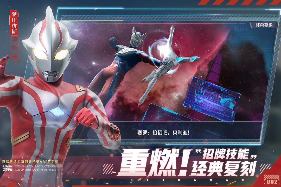 奥特曼集结(正版)