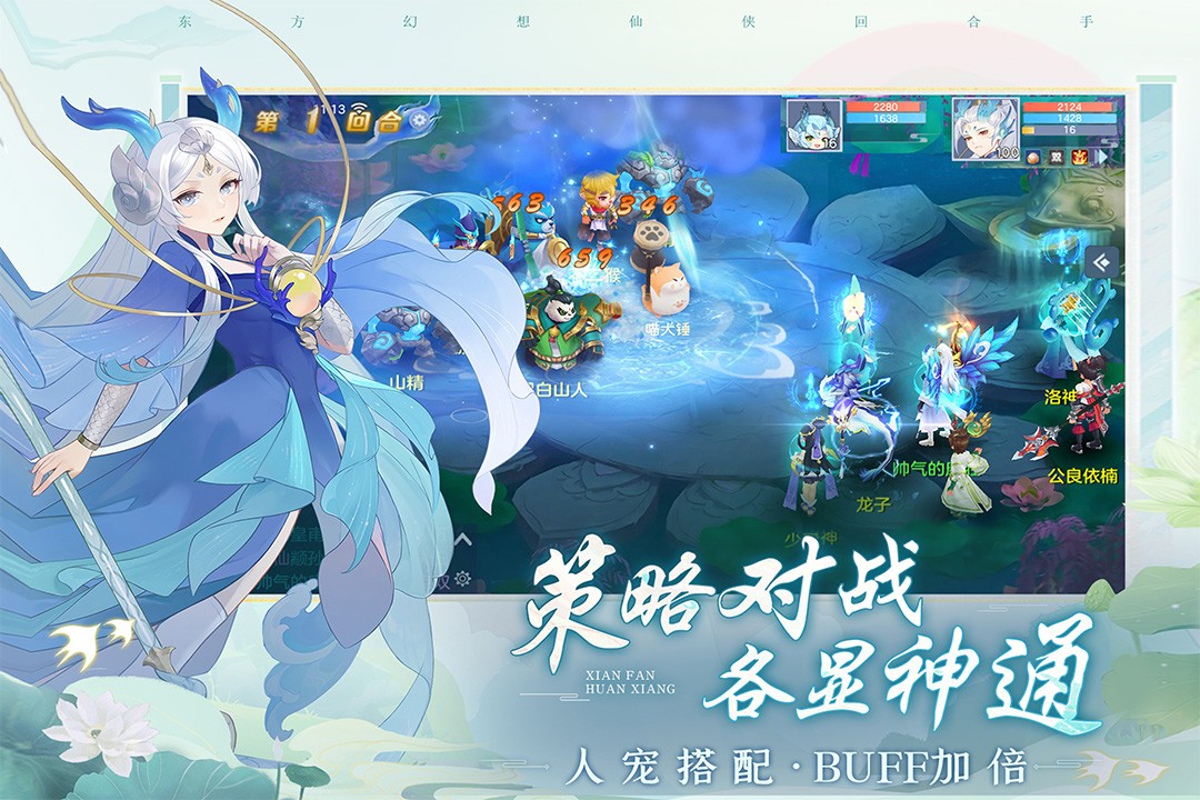仙凡幻想(折扣平台)