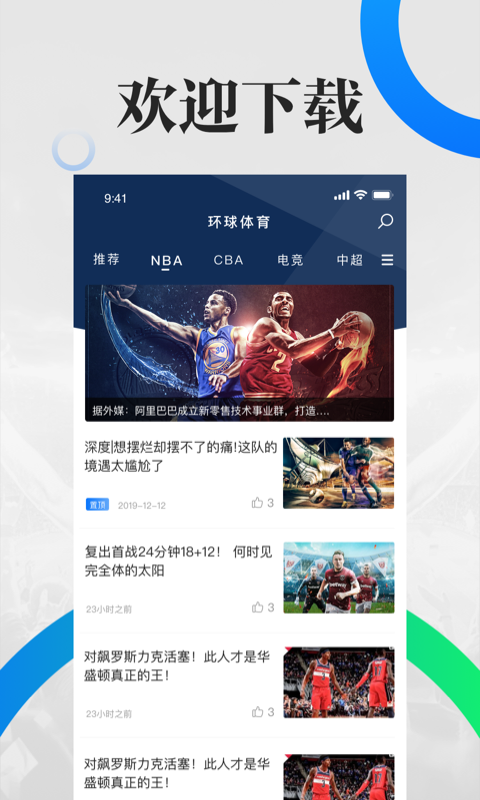 环球直播